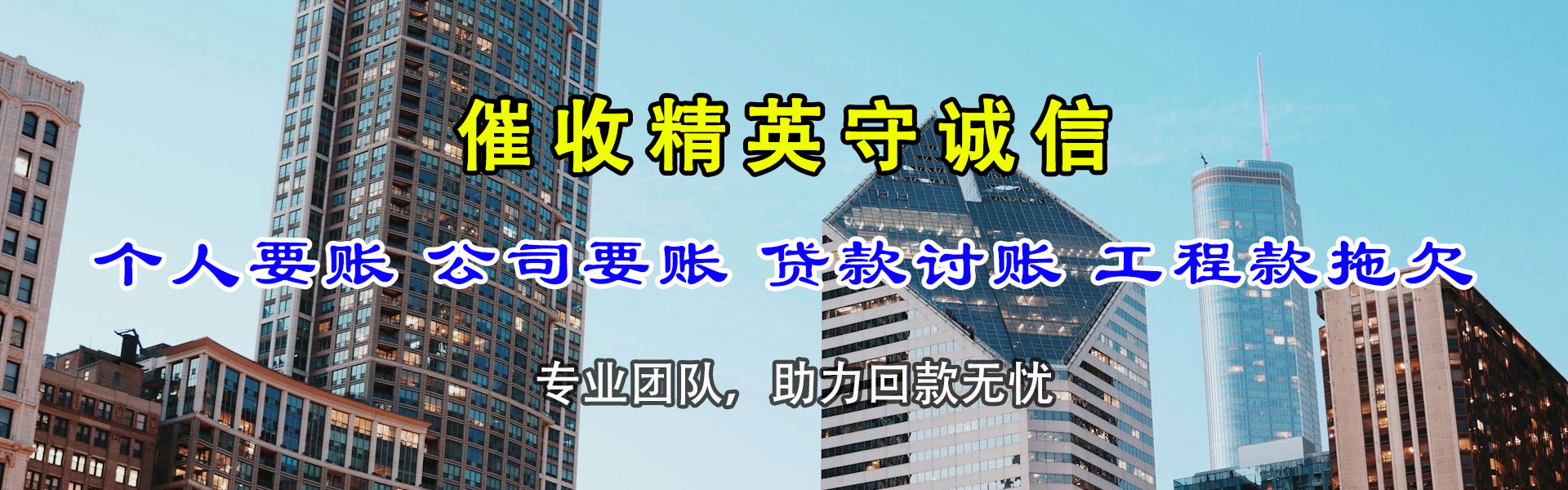 怀远讨债公司